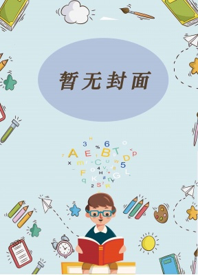 《怂包女配缺德后[七零]》作者：七月折栀