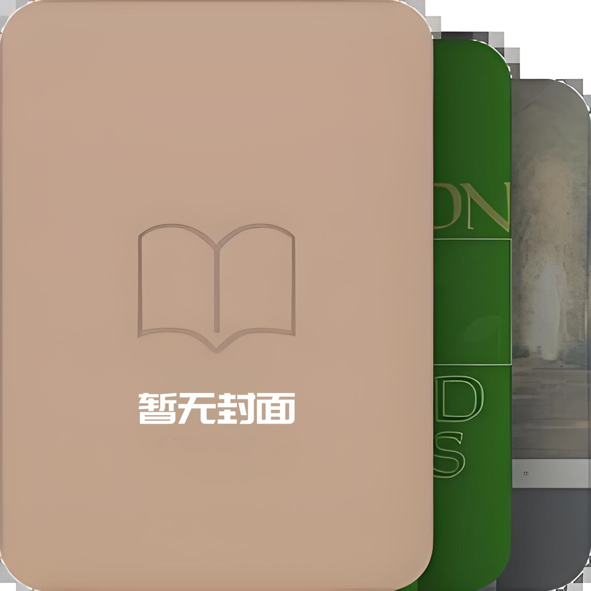 （补番）废品情人 作者：今不雾