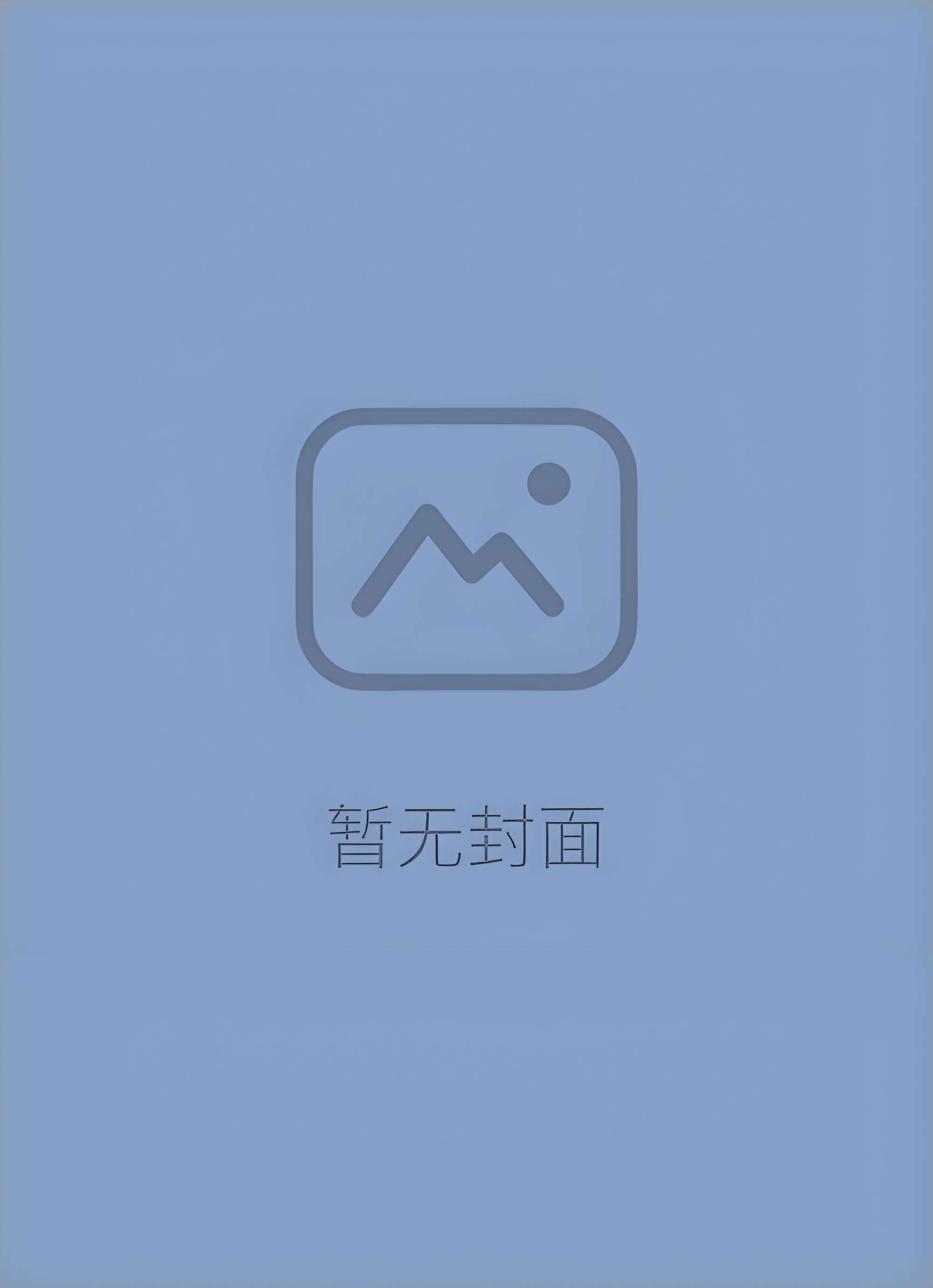 妄想关系