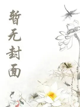 《春心动》